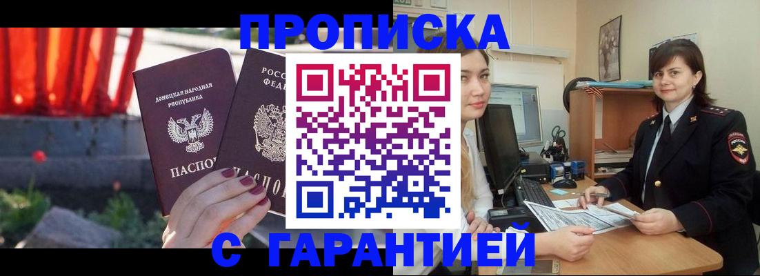 прописка ребенка в Новопавловске