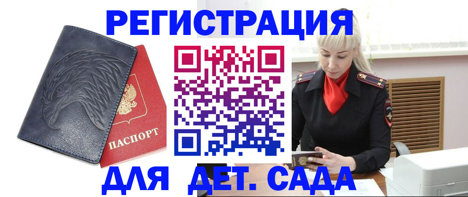 прописка для военкомата в Новопавловске