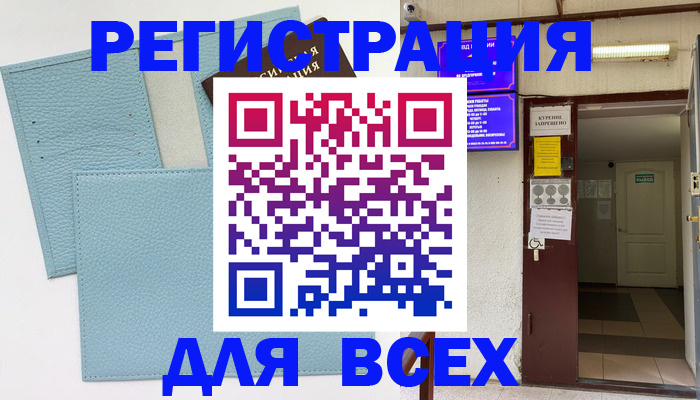 прописка гарантия в Новопавловске