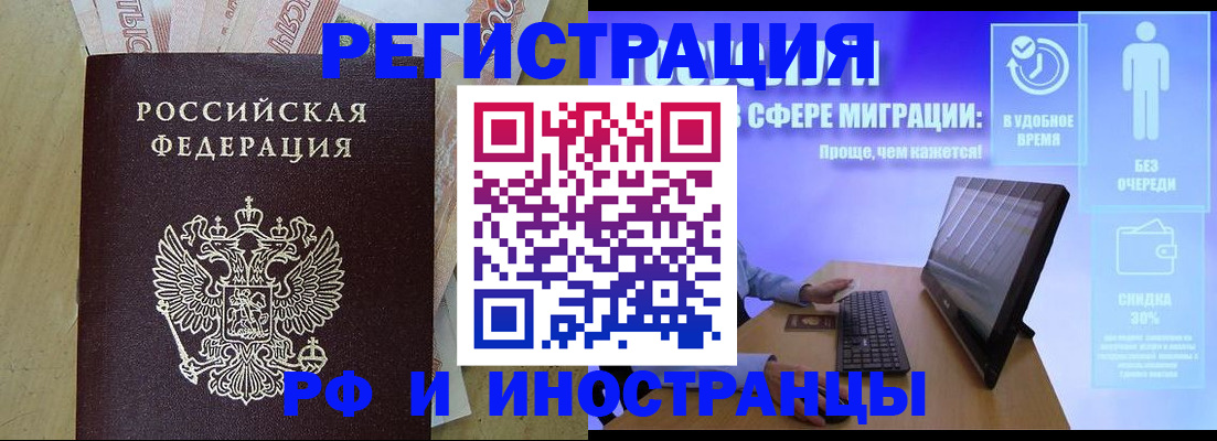 где прописаться в Новопавловске