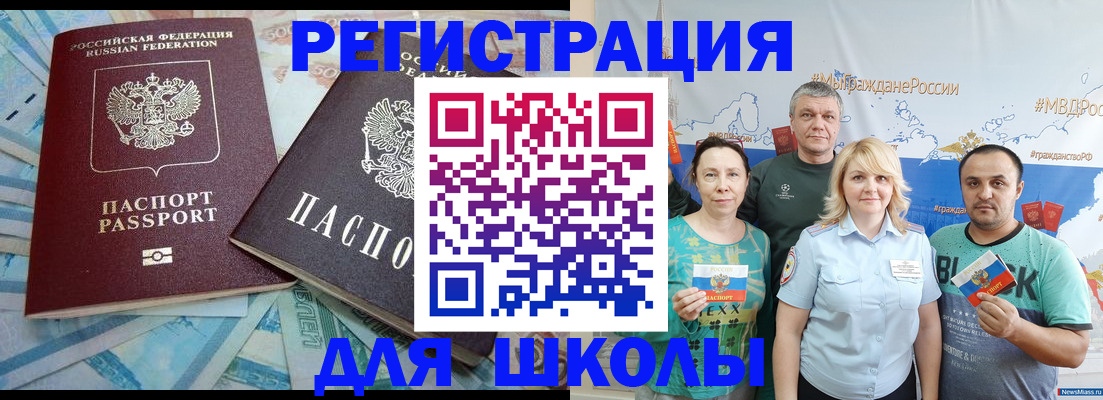купить прописку в Новопавловске