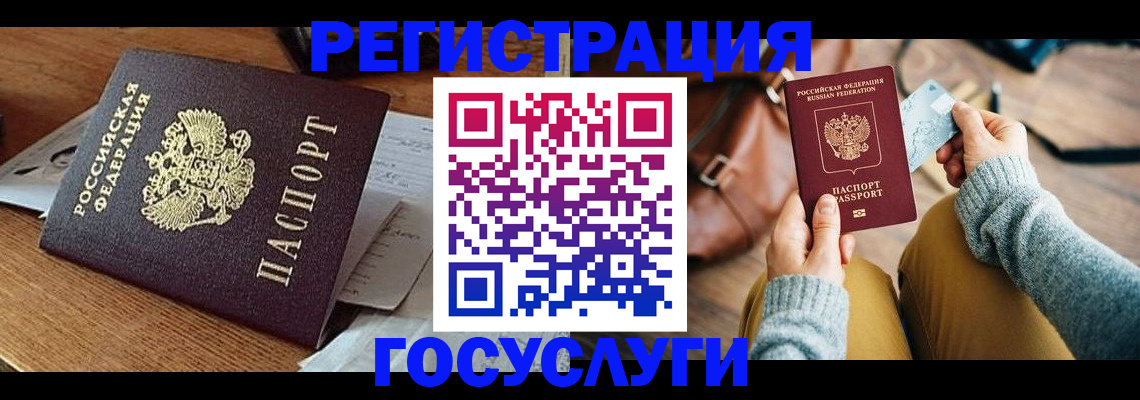 временная регистрация для школы в Новопавловске